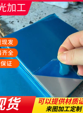 304/316/420J1J2/416/444/441/430/431/443贴膜不锈钢板加工定制