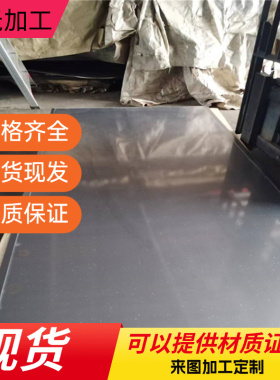 1Cr13Mo不锈钢0Cr13圆棒Y30Cr13厚薄板11Cr17/108Cr17/30Cr13圆棒