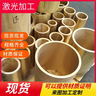 CUZN20 铜套 CuZn35 HBsC1 铜棒 铜板 黄铜 CAC303 2.0335 C2400