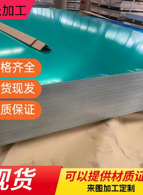 6066 6262 6020 6026 6023 T6 T8 T9铝棒铝板管4032-T86 6110铝板