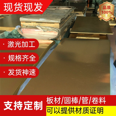 供应CW303G精密零件加工CW303G铝青铜CuAl8Fe3铁黄铜棒高强度耐磨