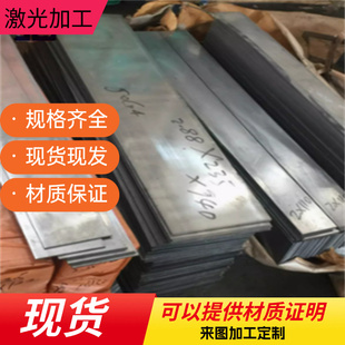 GCr15 40Cr 42CrMo 40CrNiMo 38CrMoAl钢板30CrMnSiA 16MnCr5圆钢