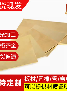 2.1285铜合金CuCo2Be铍钴铜棒 德标2.1285铜板铜棒铜带铜块