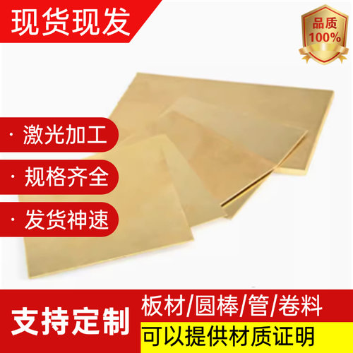 供应C36000 CDA360铅黄铜板 HPb62-3 CA360HH C360黄铜棒 C3602 B