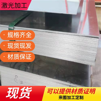 0Cr18Ni12Mo3Ti不锈钢X2CrNiMoN17-13-5/0Cr17Ni12Mo2N中厚板零切
