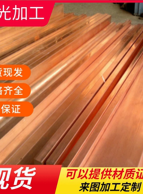 C23000铜合金C67000铜棒HBSC2 Cu5341黄铜G-CuPb20Sn C31200铜板