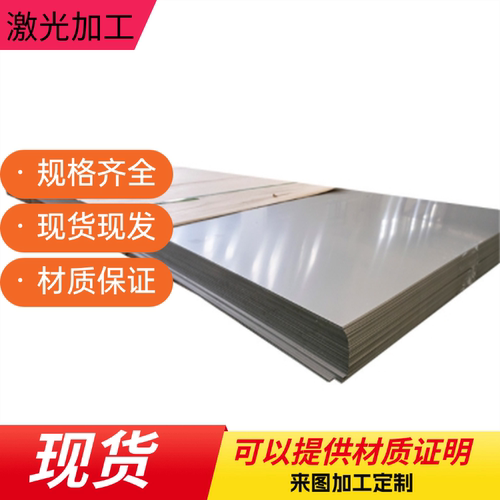 高强钢板现货激光切割Q420B/Q460CQ550D/E,Q690D/E.H HG70/HG785