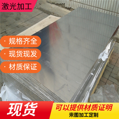 1cr17ni2钢板304 316L材料2Cr13管440C 310S圆棒17-4ph不锈钢430F