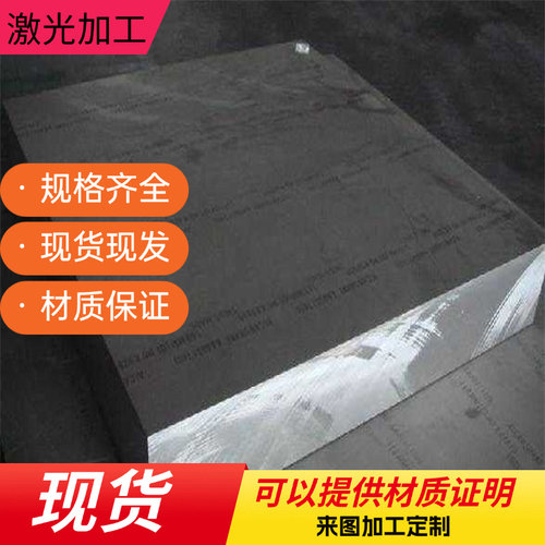 SUS440C 440 440B不锈钢9Cr18圆9Cr18Mo钢棒9Cr19MoV模具钢板料。