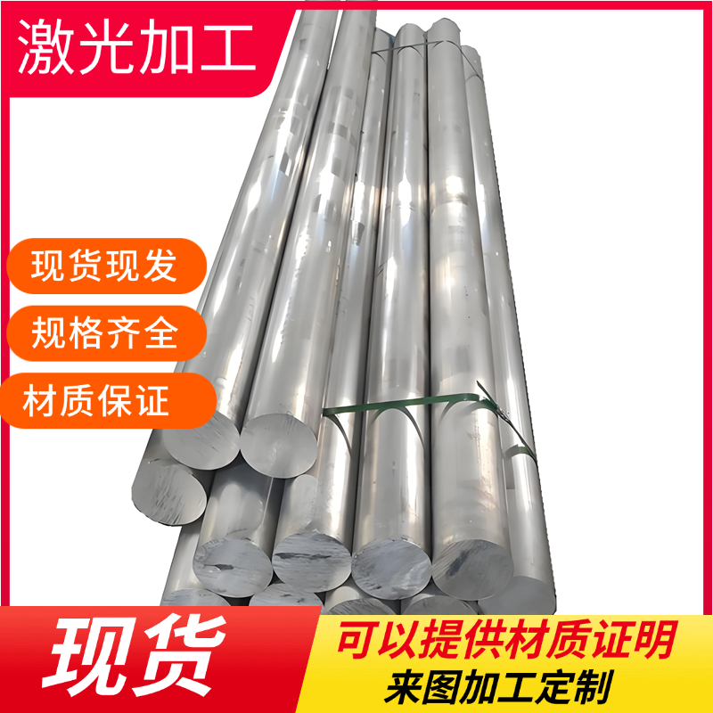 A1Mg2.5铝合金3003 5052铝棒AlMg4.5Mn铝板AlMg5Mn铝排E-AlMgSi