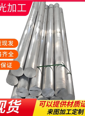 铝排A2011-T3铝板铝合金AL5050 AL5351铝板6061A 2219铝圆棒2030