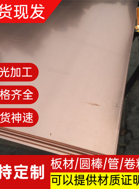 HPb61-1 HPb60-2 HMn55-3-1锰黄铜 QAl10-4-4 QAl10-5-5 青铜板