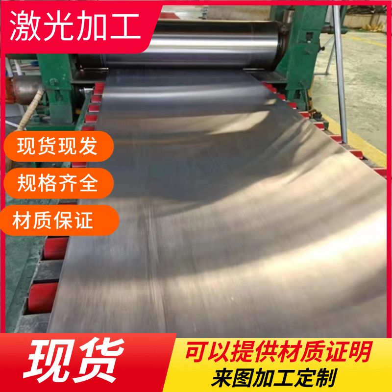 圆钢X120Mn13 95CR18圆棒SUS304 1.4003不锈钢SUS316L精板S35350