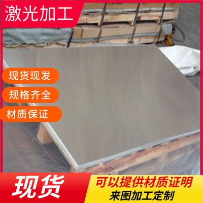 钢板022Cr19Ni10N光圆S30400不锈钢0Cr17Ni7AL圆棒0cr17ni12mo2