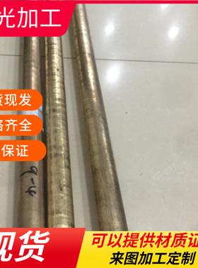 C2600黄铜C55180铜套ZCuZn33Pb2 C3604铜板H62C36800 CW603N铜棒