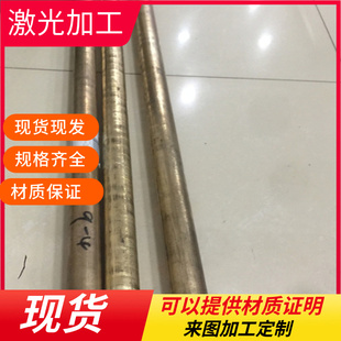 C2600黄铜C55180铜套ZCuZn33Pb2 CW603N铜棒 C3604铜板H62C36800