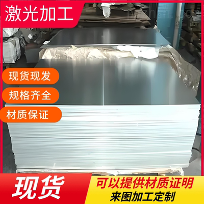 供2024 5754铝合金板6463铝棒2A70高纯度2A90航空铝2219铝块2A14