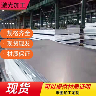 SPCE深拉冷轧板HC330LA BSUFD ST14 Q235冷轧板1CR13冷轧钢HC220B