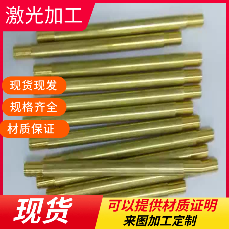 C38000黄铜板HBI59-2铜板ZHAL67-2.5铜板CUZN40PB2铜管C38500铜排