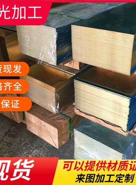 美标C38000六角棒 C38500铅黄铜 C37800铜合金C36000铜管现货切割