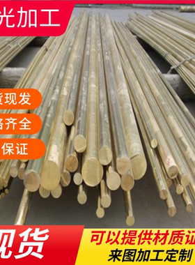 C12500 黄铜板 Cu-ETP-2 铜棒 2.0981 铜卷 CA104 铝青铜管 铜带