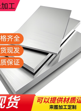 厂家直销高硅铝合金板ADC12铸造铝A380硅铝合金A356超厚硅铝ZL101