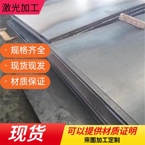 20CRNIMO钢板4340板材20CR2NI4 8620 18CR2NI4W板料 精板光板加工