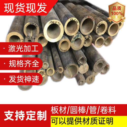 C2100 CuZn32 C3602黄铜棒 c2400铜板 HMn58-2锰黄铜 C4430锡黄铜