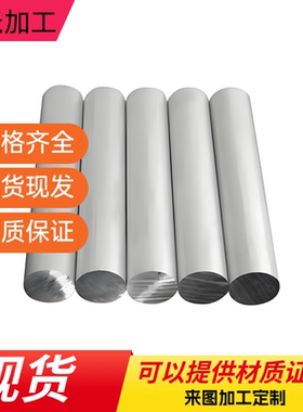 4A11 4A13铝合金4A17 4004铝管4032 4043铝棒4043A 4070铝板铝材