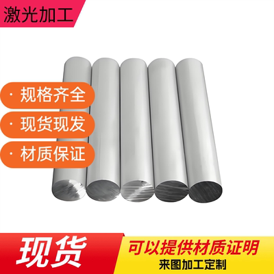 4A11 4A13铝合金4A17 4004铝管4032 4043铝棒4043A 4070铝板铝材