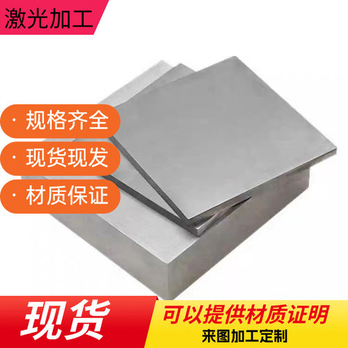 42CRMO 30CRMO 4130 4140板材薄板2 3 4 5 6 8 10mm激光加工来图