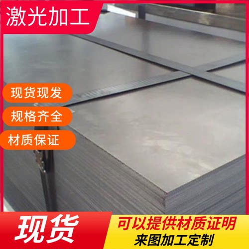 20Cr,60Si2Mn,Q345DE,27SiMn,30MnB5钢板切割，20Mn23ALV无磁钢板