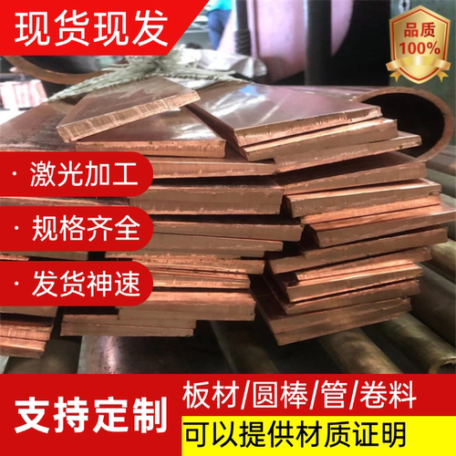 东莞C3601 CAC301黄铜板CAC302铜合金棒CAC303黄管料CAC304六角棒