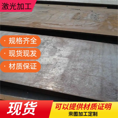 合金钢40Cr 12CR1mor 钢板 激光切割 15crmo /42CrMo 65Mn 钢板