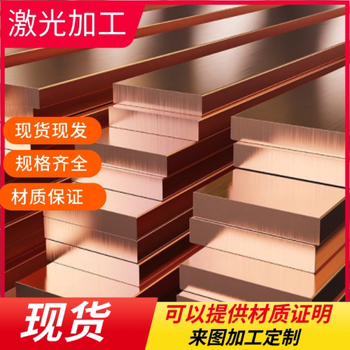 C17200铍铜板锡青铜棒锡青铜管W90钨铜 H59黄铜棒铜管H62铜板铜条