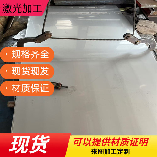 304不锈钢中厚板材316L激光切割加工310S卷圆2205割方303割圆定制