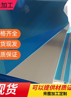 5A05铝板LF2 2A70 LD10 3A21 4032 ADC12圆棒 AL356 A360 AZ114A