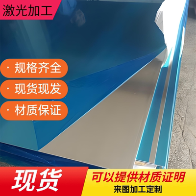 5A05铝板LF2 2A70 LD10 3A21 4032 ADC12圆棒 AL356 A360 AZ114A