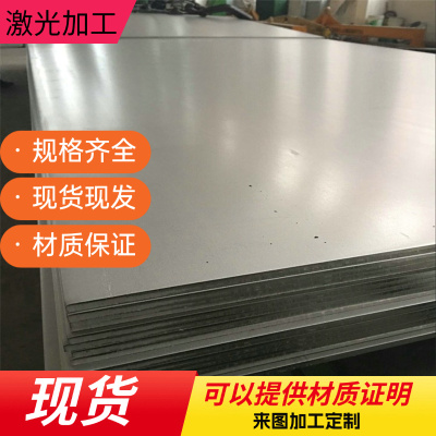 S11770 不锈钢 10Cr18MoNb 光亮棒 X6CrMoNb17 钢板切割 10Cr15