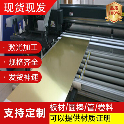 C33000 黄铜 C22000 铜棒 C28000 铜套 CuZn30 铜排 H90铜带 铜板