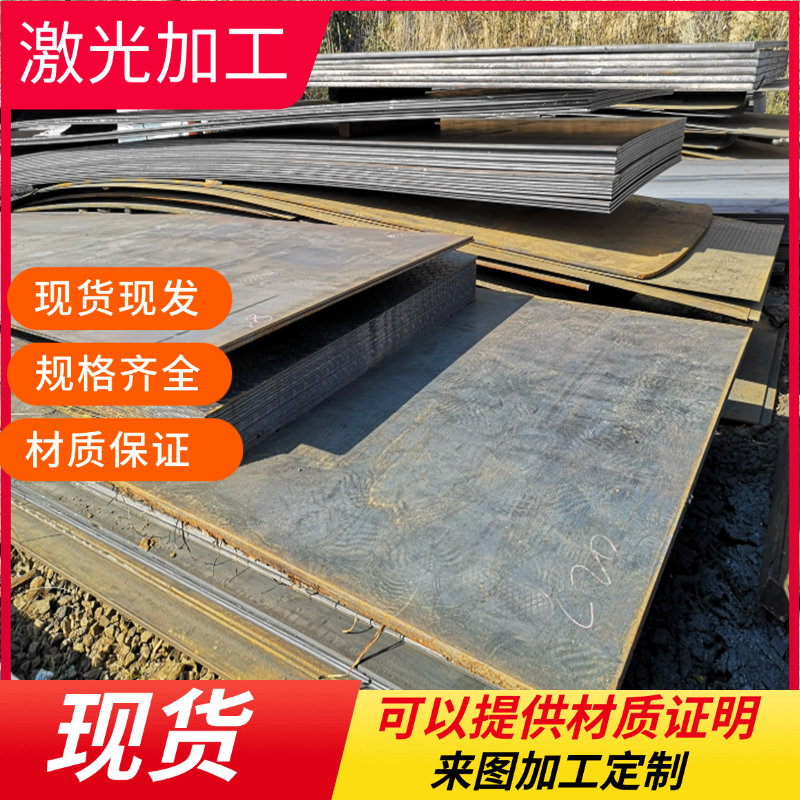 现货宝钢S275J2汽车冲压钢板 S275J2低合金钢板 S275J2高强度钢板