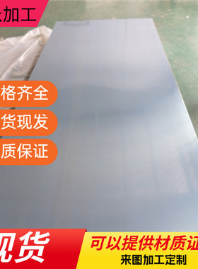 供应17-4PH 不锈钢 SUS416 SUS430 薄板 SUS304N2 SUS410L 光棒