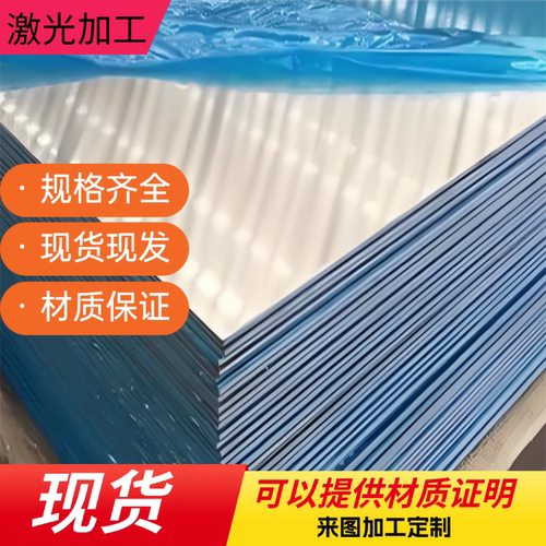 AL5005A 5205 5305 5505 5010 5110 5605 5018 5025铝板 铝棒铝管