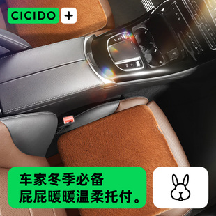 CICIDO夕多汽车坐垫冬季 毛绒高级座垫秋冬保暖防滑车载后排座椅垫