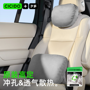 CICIDO夕多汽车迈巴赫头枕适用于奔驰宝马特斯拉护颈靠枕腰靠车用