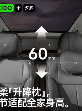 CICIDO夕多升降汽车头枕护颈奔驰宝马特斯拉su/yu7问界车用迈巴赫