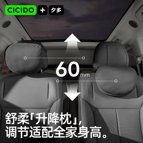 CICIDO升降枕高级车用舒柔升级