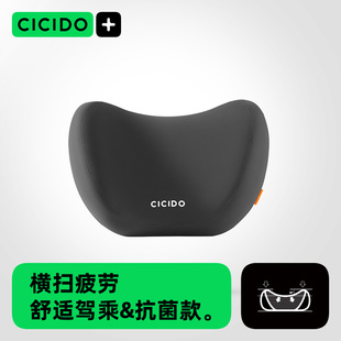 CICIDO夕多汽车头枕护颈枕车用靠枕车内座椅枕头特斯拉腰靠护腰垫