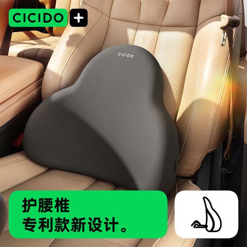 CICIDO夕多汽车腰靠护腰车载靠垫座椅腰垫车用腰托 托靠背垫腰部