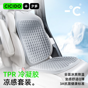 CICIDO夕多汽车夏凉坐垫座椅通风车座垫靠垫一体透气后排半座椅套